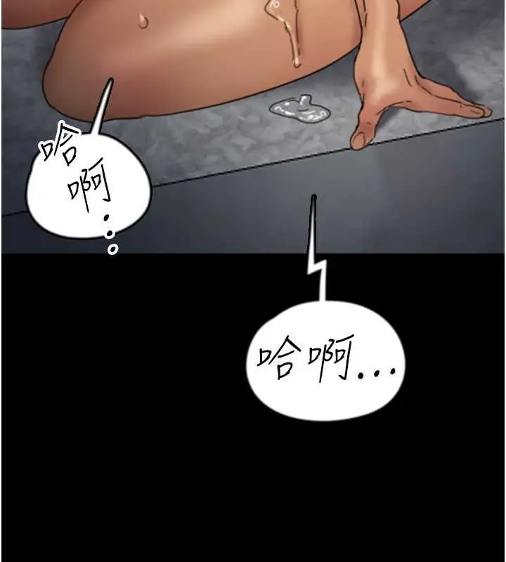 漫画《养父的女儿们》第46话第96张图