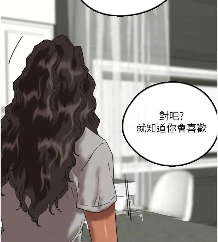 漫画《养父的女儿们》第47话第103张图