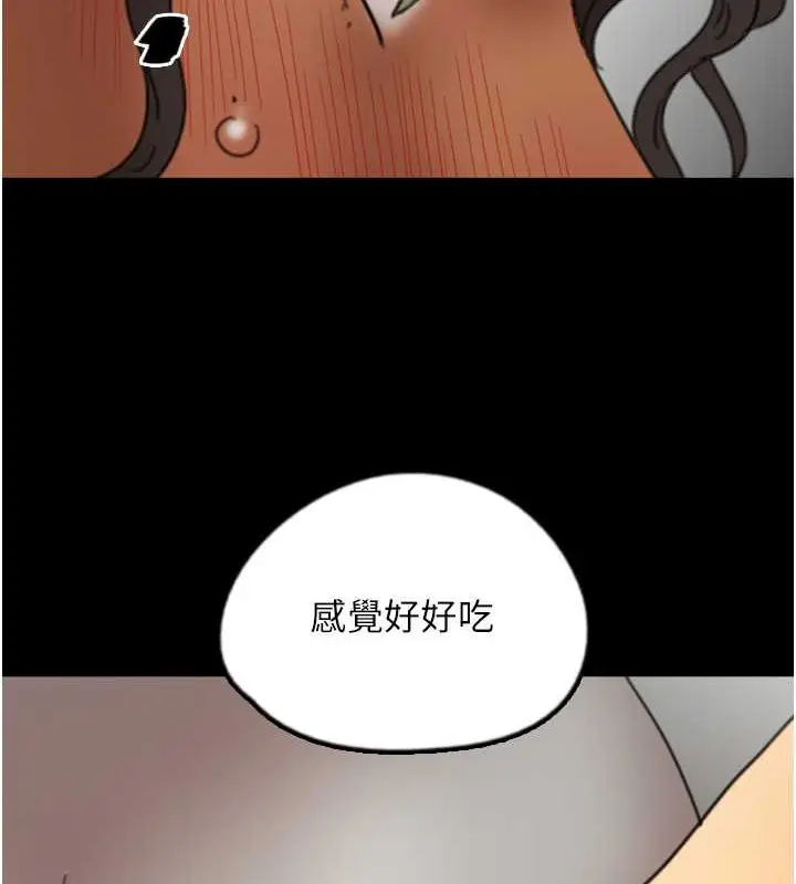 漫画《养父的女儿们》第47话第109张图