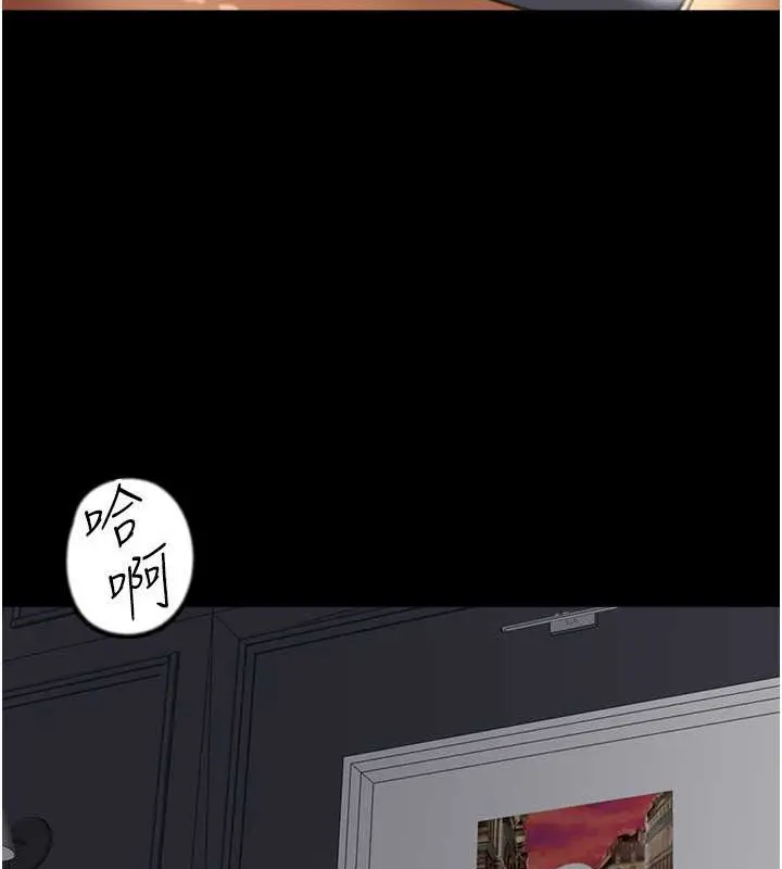 漫画《养父的女儿们》第47话第11张图