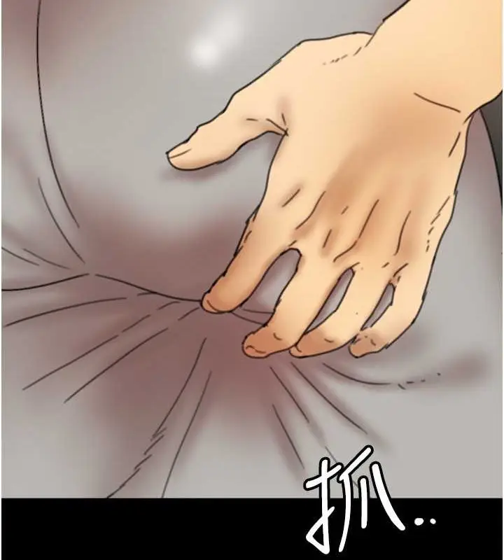 漫画《养父的女儿们》第47话第110张图