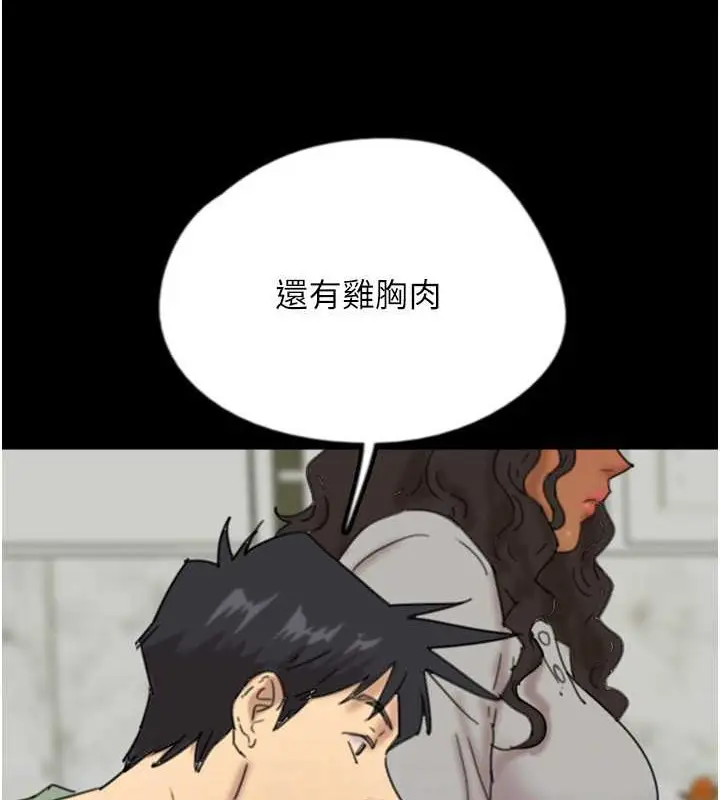 漫画《养父的女儿们》第47话第111张图