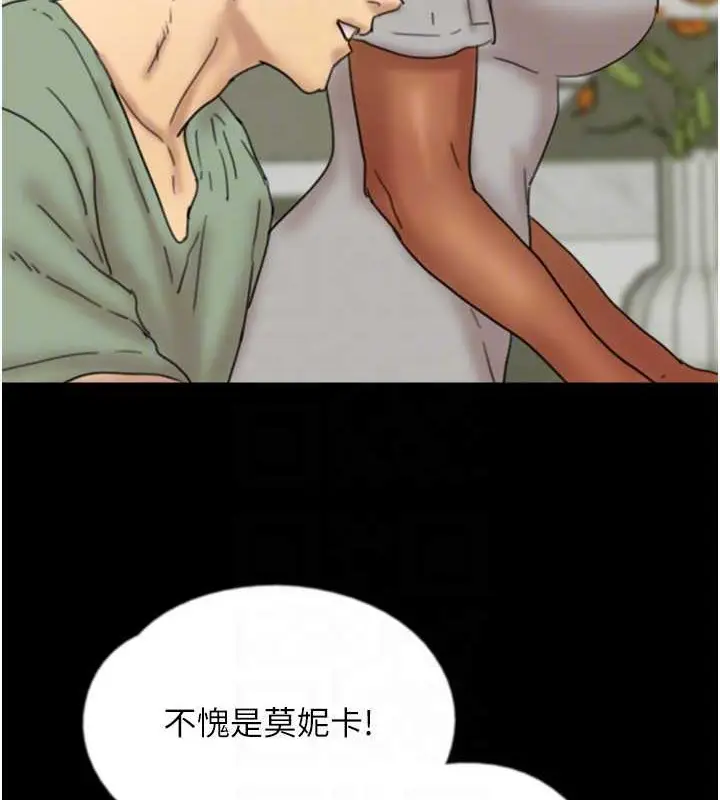 漫画《养父的女儿们》第47话第112张图