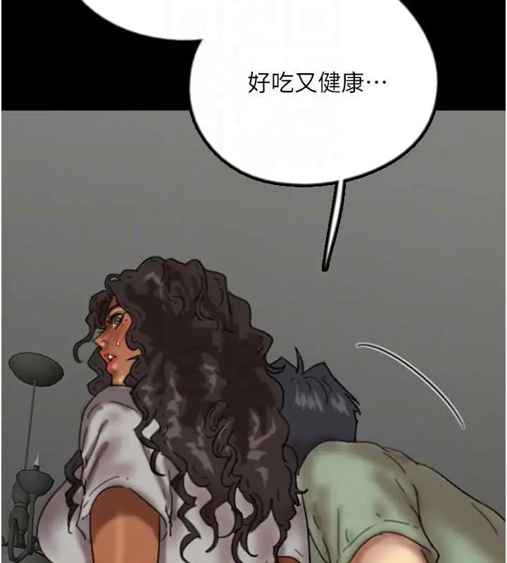漫画《养父的女儿们》第47话第113张图