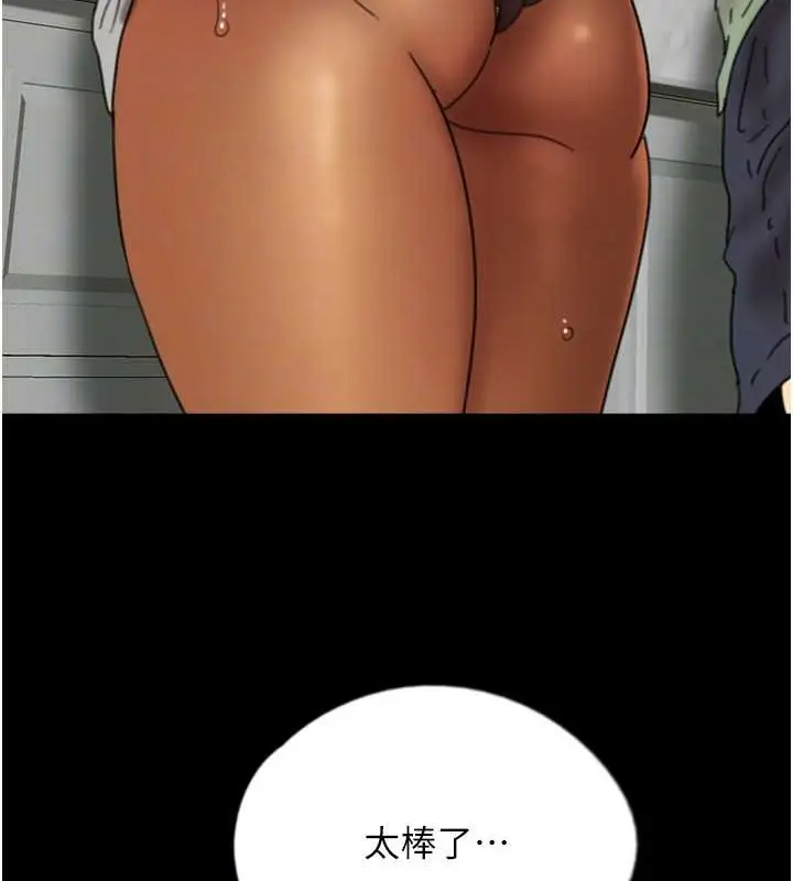漫画《养父的女儿们》第47话第115张图