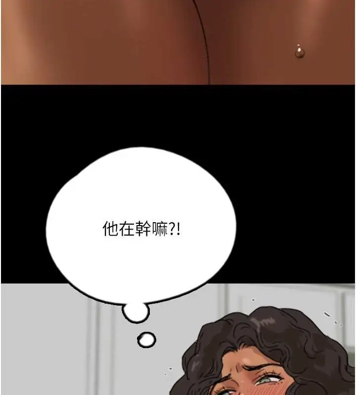 漫画《养父的女儿们》第47话第117张图