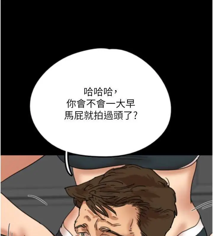 漫画《养父的女儿们》第47话第119张图