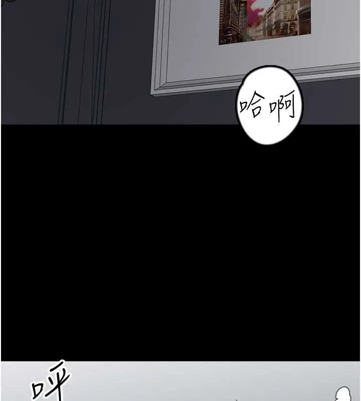 漫画《养父的女儿们》第47话第12张图