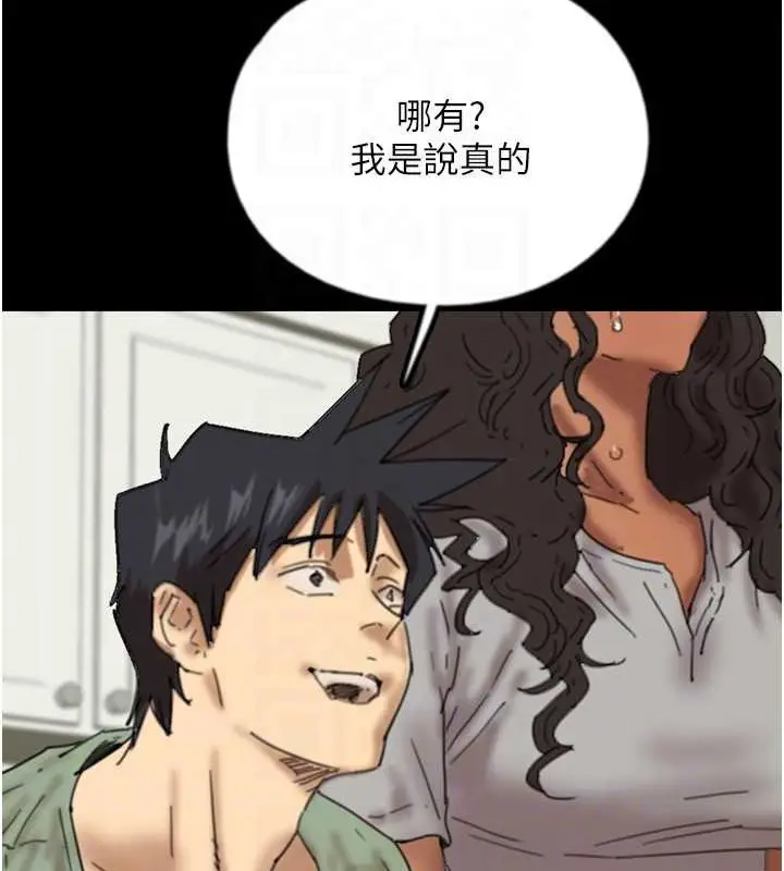 漫画《养父的女儿们》第47话第121张图