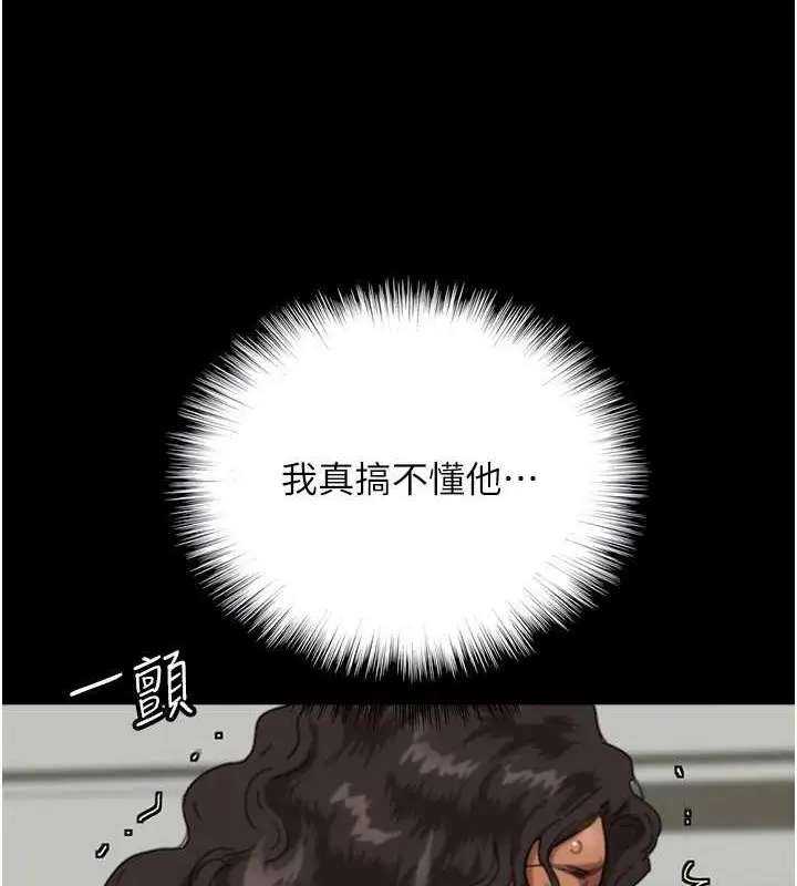 漫画《养父的女儿们》第47话第124张图
