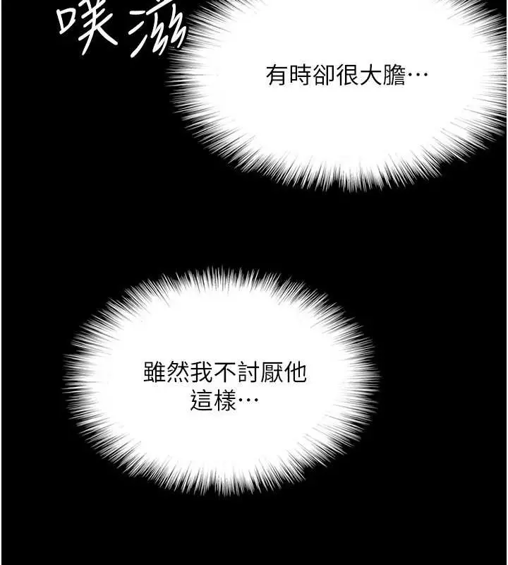 漫画《养父的女儿们》第47话第128张图
