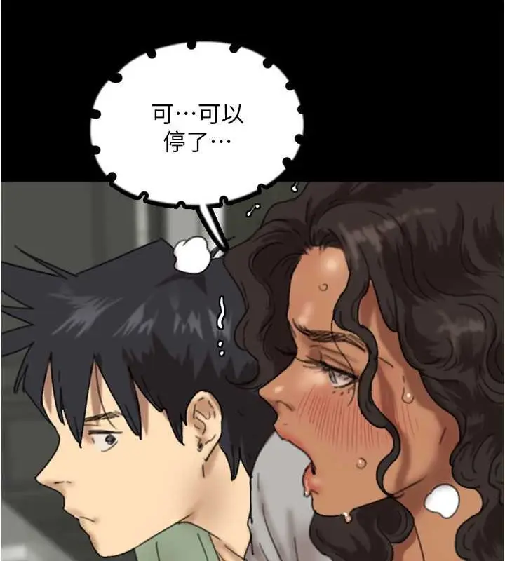 漫画《养父的女儿们》第47话第129张图