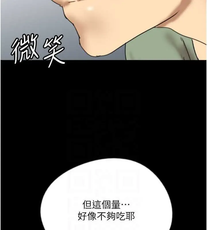 漫画《养父的女儿们》第47话第131张图