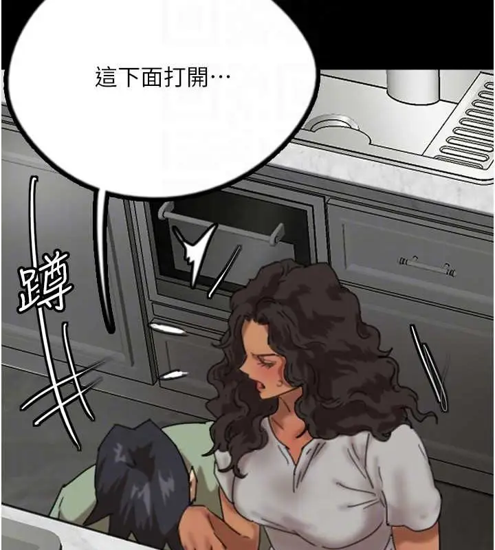 漫画《养父的女儿们》第47话第133张图