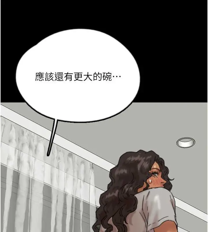 漫画《养父的女儿们》第47话第135张图