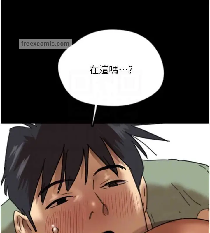 漫画《养父的女儿们》第47话第140张图
