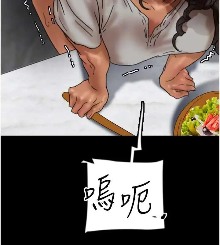 漫画《养父的女儿们》第47话第145张图