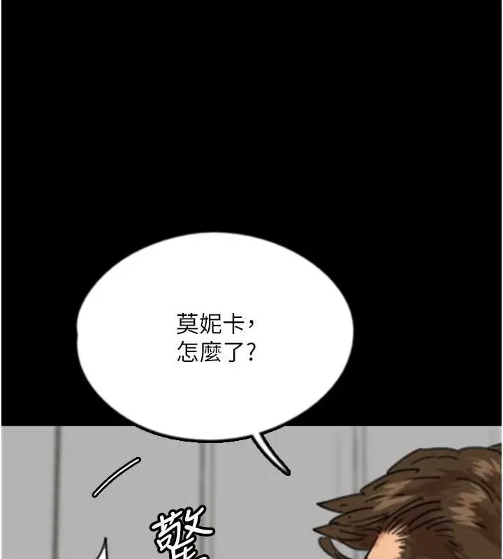 漫画《养父的女儿们》第47话第146张图