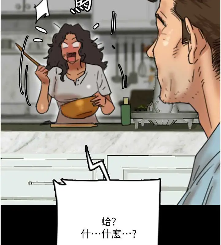 漫画《养父的女儿们》第47话第147张图