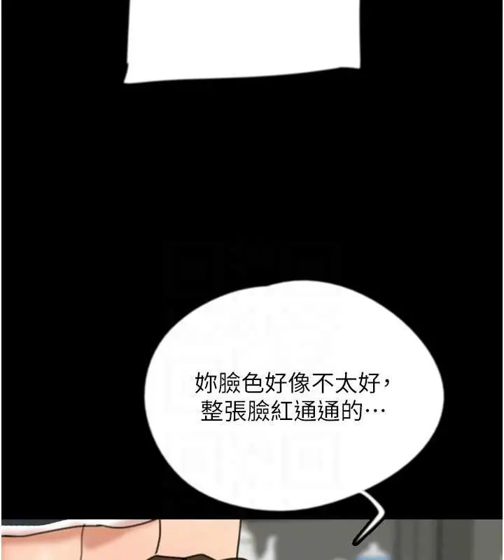 漫画《养父的女儿们》第47话第148张图