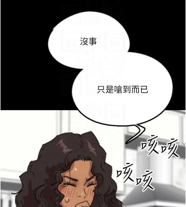漫画《养父的女儿们》第47话第150张图