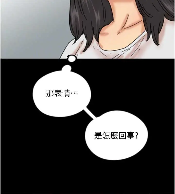 漫画《养父的女儿们》第47话第153张图
