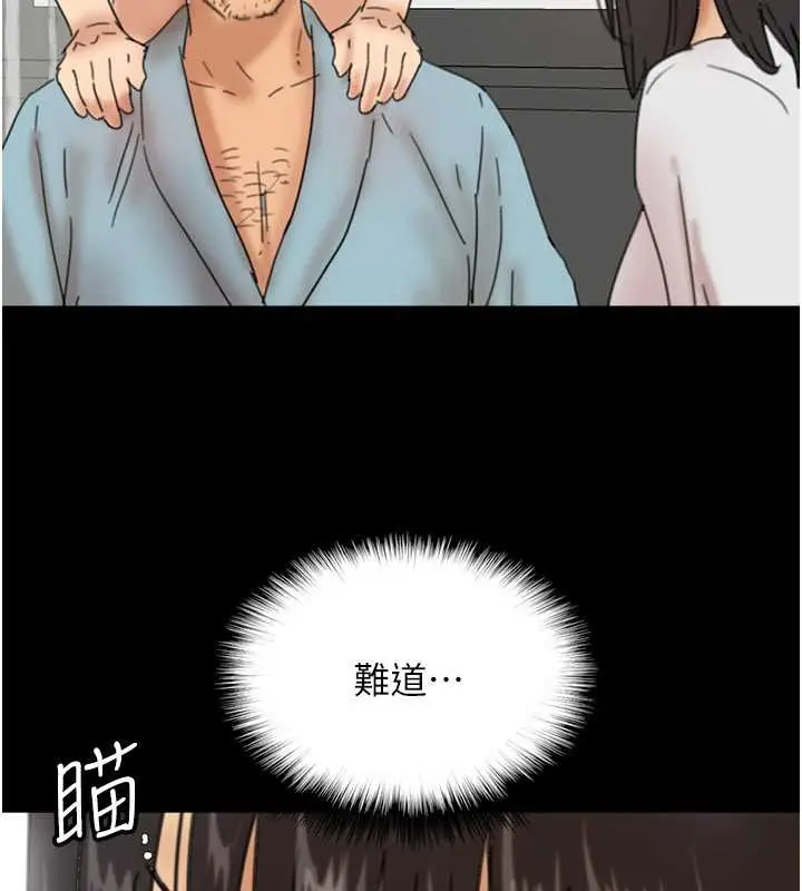 漫画《养父的女儿们》第47话第156张图