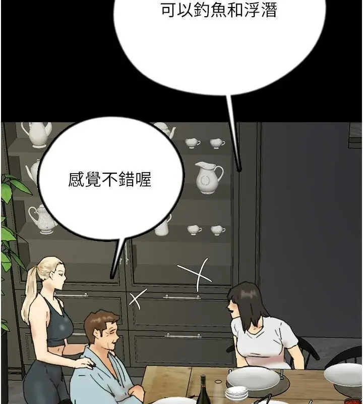漫画《养父的女儿们》第47话第158张图