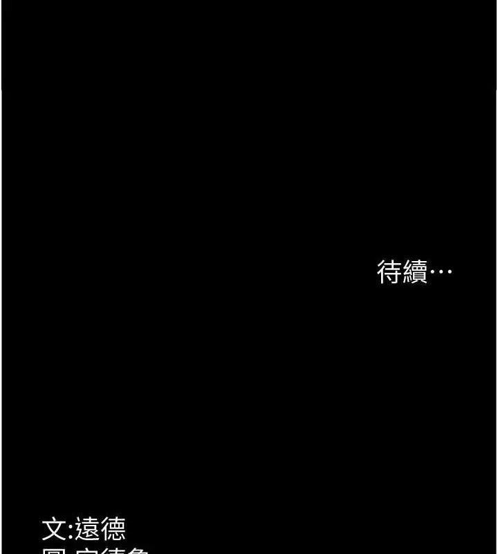 漫画《养父的女儿们》第47话第161张图