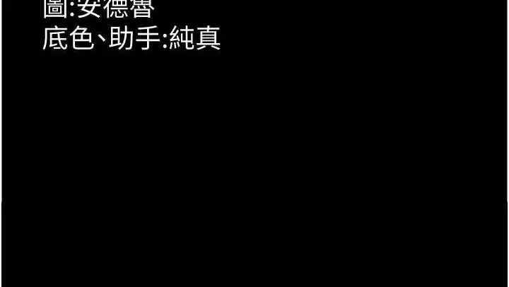 漫画《养父的女儿们》第47话第162张图