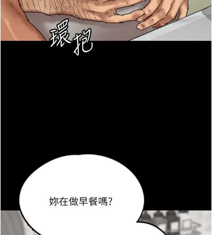 漫画《养父的女儿们》第47话第26张图