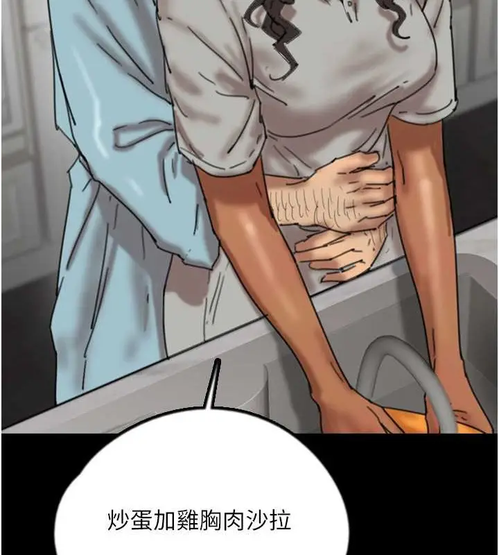 漫画《养父的女儿们》第47话第28张图