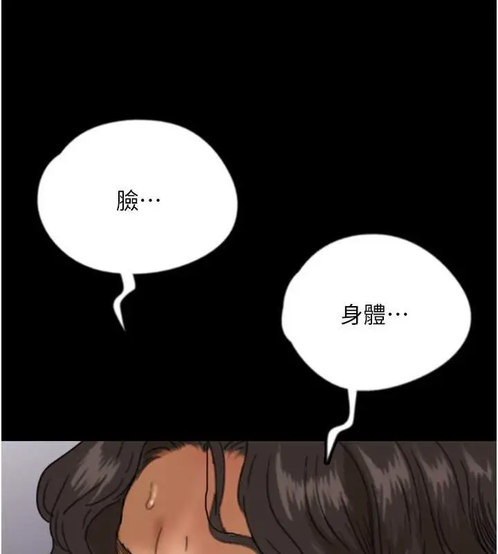 漫画《养父的女儿们》第47话第3张图