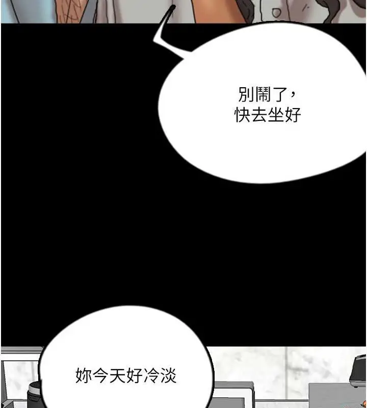 漫画《养父的女儿们》第47话第31张图