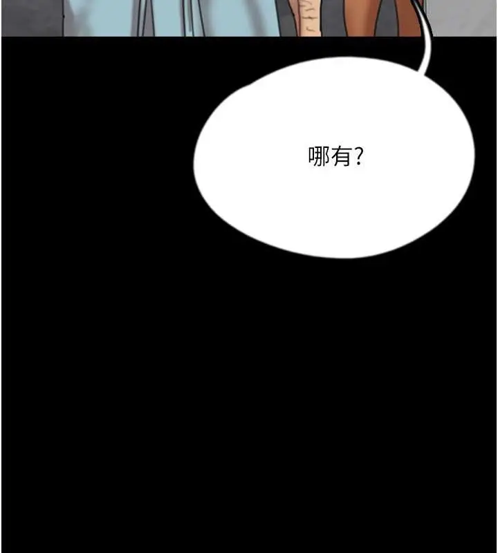 漫画《养父的女儿们》第47话第33张图
