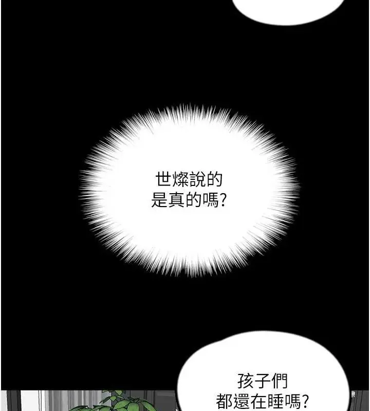 漫画《养父的女儿们》第47话第35张图