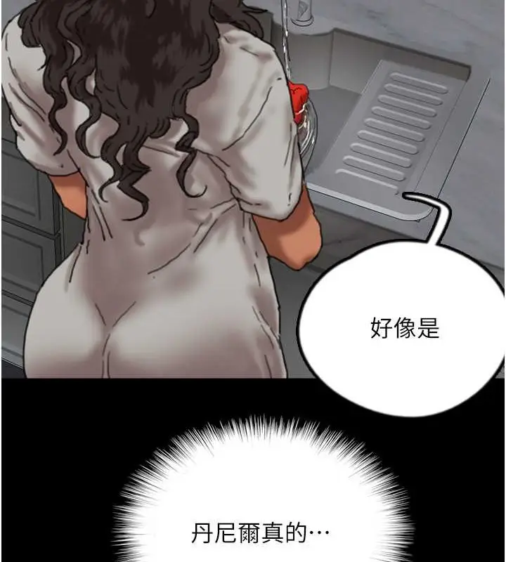 漫画《养父的女儿们》第47话第37张图