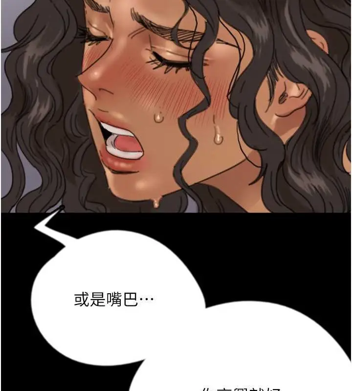 漫画《养父的女儿们》第47话第4张图