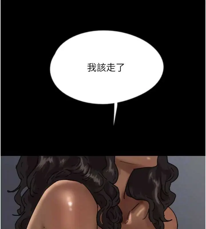 漫画《养父的女儿们》第47话第43张图