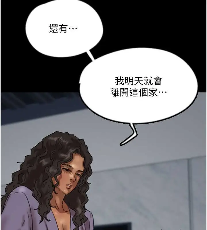漫画《养父的女儿们》第47话第45张图