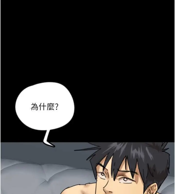 漫画《养父的女儿们》第47话第47张图