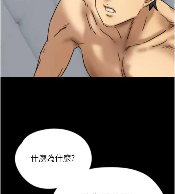 漫画《养父的女儿们》第47话第48张图