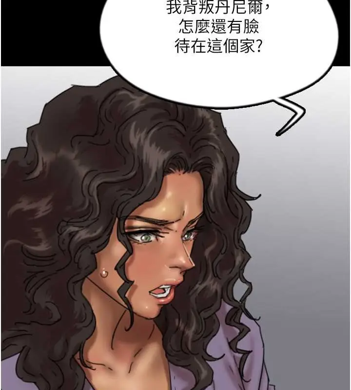 漫画《养父的女儿们》第47话第49张图