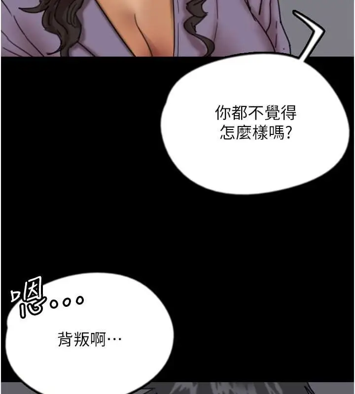 漫画《养父的女儿们》第47话第50张图