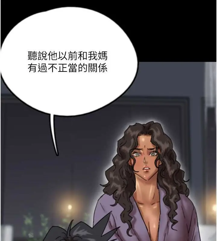 漫画《养父的女儿们》第47话第54张图