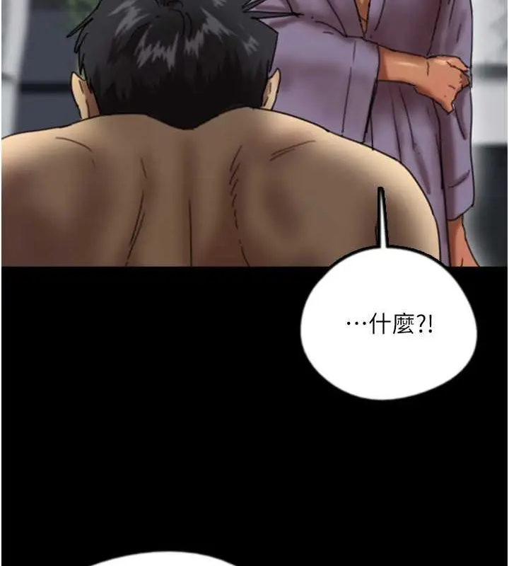 漫画《养父的女儿们》第47话第55张图