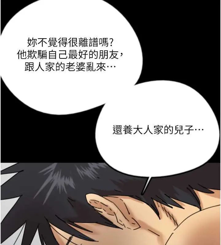 漫画《养父的女儿们》第47话第56张图