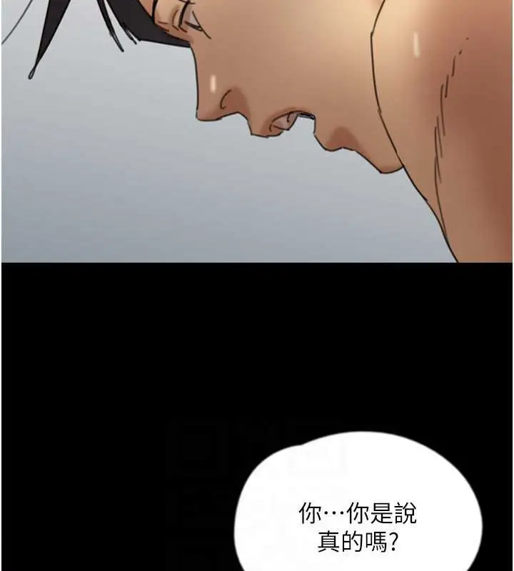 漫画《养父的女儿们》第47话第57张图
