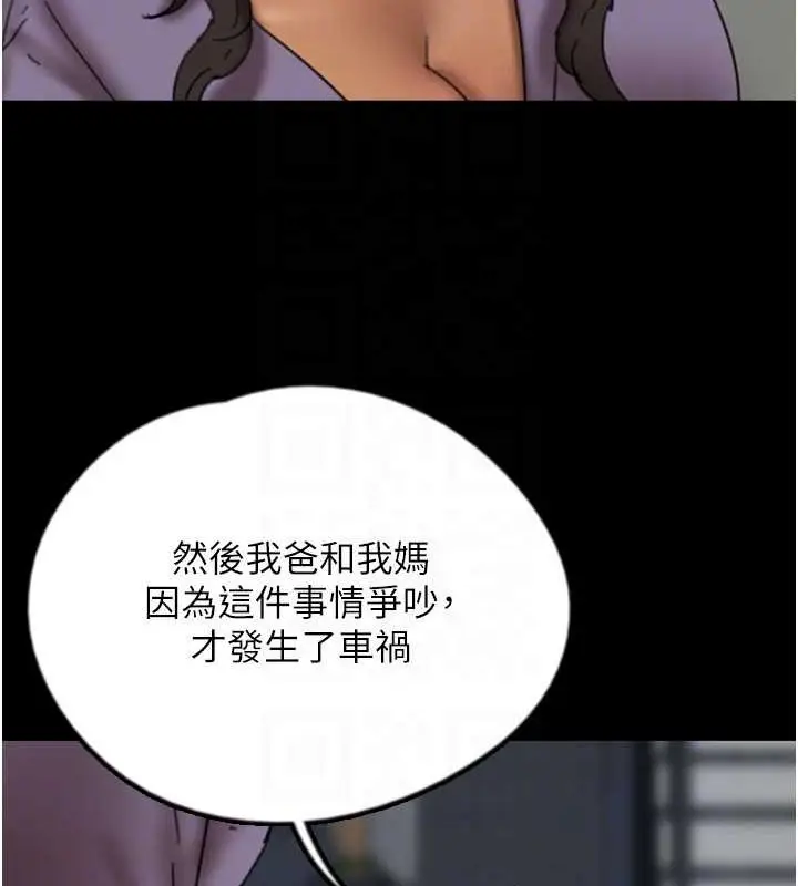 漫画《养父的女儿们》第47话第59张图