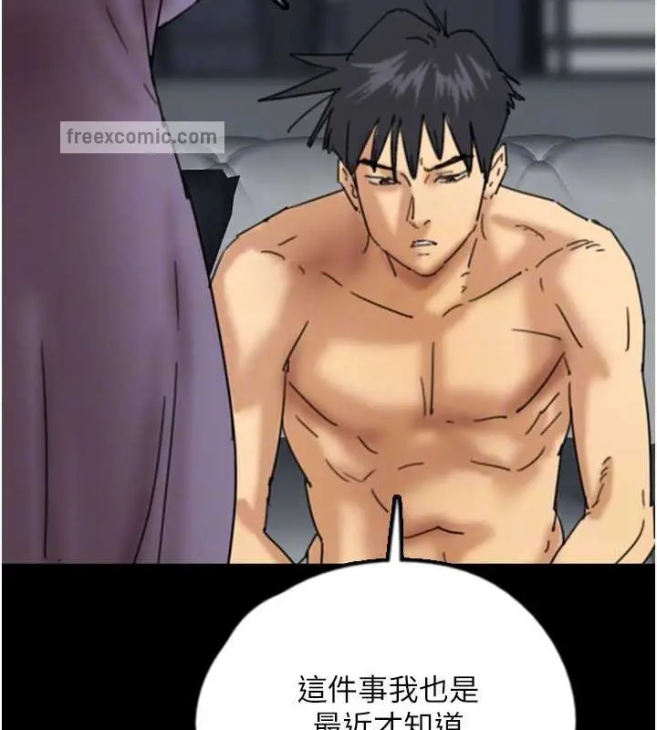 漫画《养父的女儿们》第47话第60张图